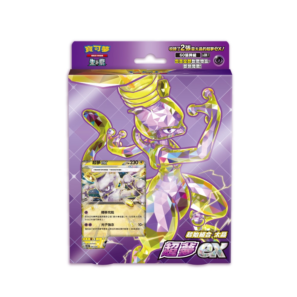 宝可梦卡牌 超梦 ex 日版 金色 太晶 寶可夢集換式卡牌PTCG 起始組合太晶超夢ex (一盒) | 集換式卡牌遊戲