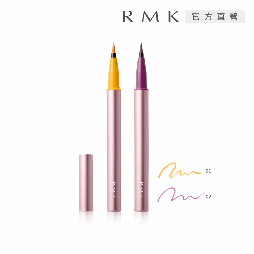 (即期品)RMK 粉潮眼線液筆 0.5mL(2色任選)●效期至2027.07