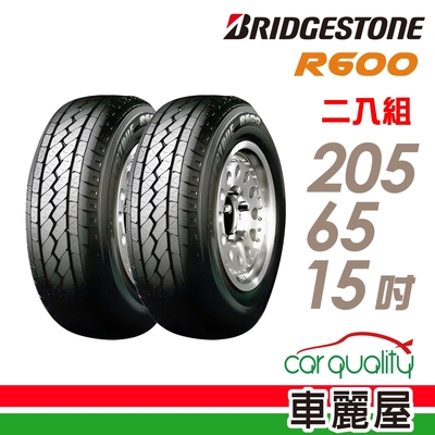 【BRIDGESTONE 普利司通】輪胎普利司通R600-2056515吋 205/65/15 二入組(車麗屋)