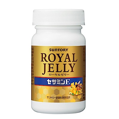 三得利蜂王乳+芝麻明E錠(120錠/瓶)