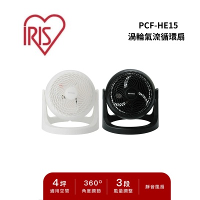 IRIS PCF-HE15 渦輪氣流循環扇