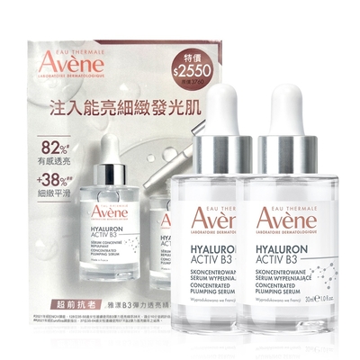 Avene雅漾 B3彈力透亮精萃30ml 二入組