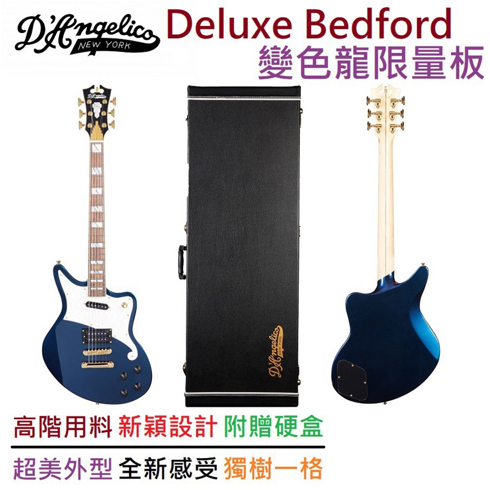 D'Angelico DELUXE BEDFORD Chameleon LE 限量 電 吉他 變色龍