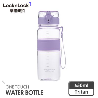 樂扣Tritan彈蓋水壺650ml