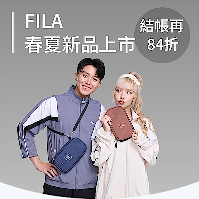 FILA 品類日加碼 結帳84折