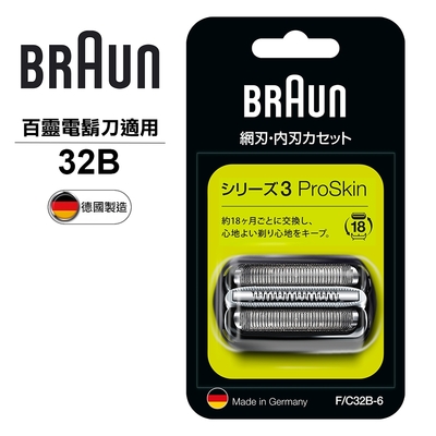德國百靈BRAUN-刀頭刀網匣 32B