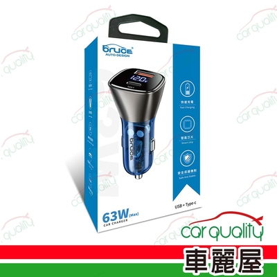 【Bruce】車充 1PD+1USB 63W幻隱電壓數顯 BR-336508(車麗屋)廠商直送