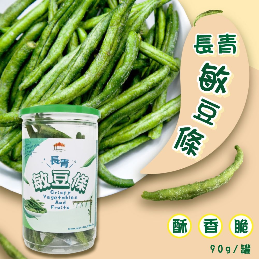 【五桔國際】長青敏豆條90g/罐