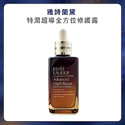 EsteeLauder雅詩蘭黛 Estee Lauder雅詩蘭黛 特潤超導全方位修護露 (新效期2027.08)小棕瓶100ml