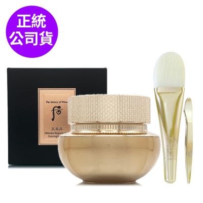 *WHOO后 天率丹光采緊緻晚安面膜70ml-盒裝(附面膜刷/正統公司貨)