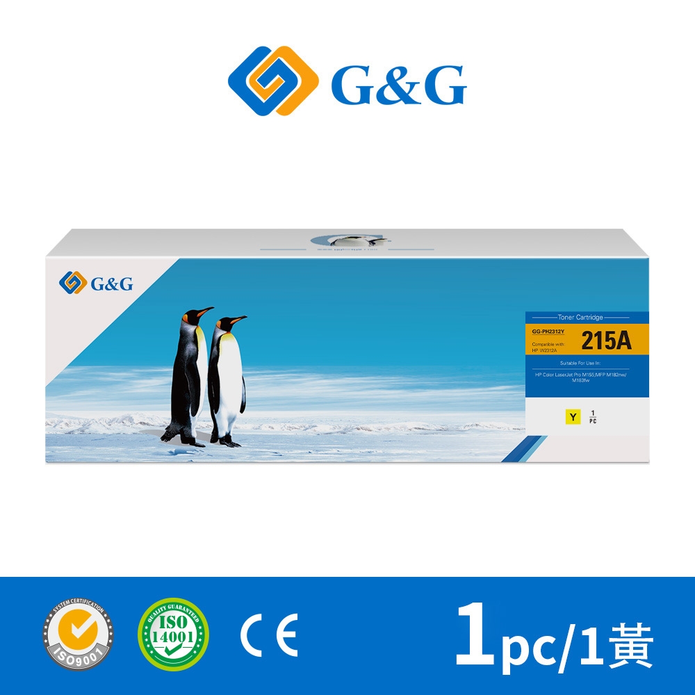 【G&G】for HP W2312A 215A 含新晶片 黃色 相容碳粉匣 /適用 Color LaserJet Pro M155nw / MFP M182 / MFP M183fw