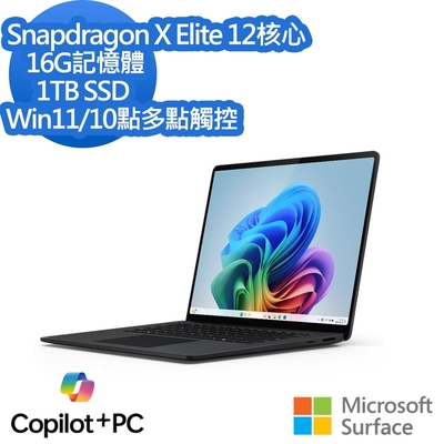 Microsoft微軟 微軟 Microsoft Surface Laptop 7 15吋(Snapdragon X Elite/16G/1TB)霧黑