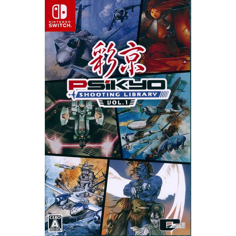 彩京射擊遊戲精選合輯Vol.1 Psikyo Shooting Library Vol.1 - NS