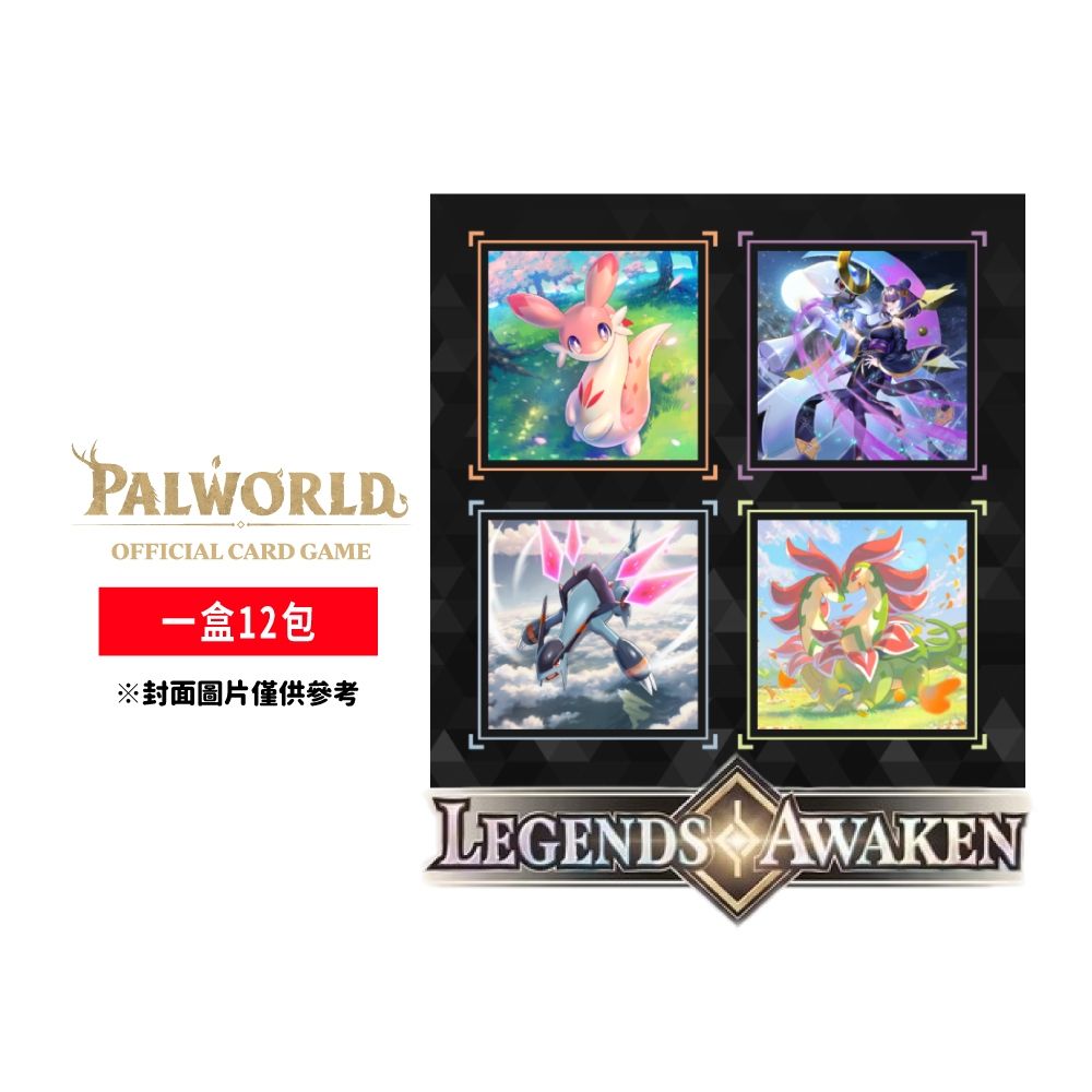 預購 幻獸帕魯 卡牌遊戲 第二彈  覺醒的傳說 補充包（日文版）