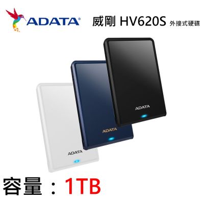 ADATA威剛 【ADATA 威剛】HV620S 2.5吋行動硬碟 1TB HDD (黑/白/藍/USB3.2/LED操作指示燈號/3年保)