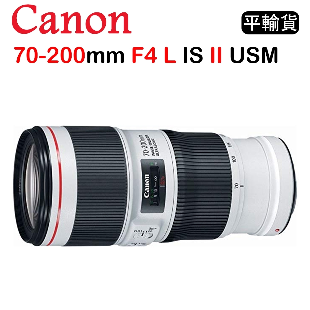 CANON EF 70-200mm F4 L II IS USM (平行輸入) 送UV保護鏡+吹球