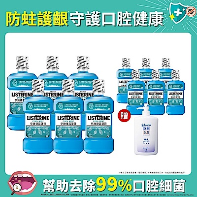 李施德霖漱口水750ml+250ml 6+6入組 加贈沐浴乳