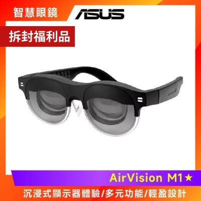 ASUS華碩 AirVision M1 微型投影機，輕巧僅87g，尺寸17.1x5.3x17cm，黑色設計，適合隨身攜帶。支援Full HD 1920x1080解析度，1100流明亮度，LED光源，畫面比例4:3，內建喇叭，提供清晰生動的投影體驗。中國製造，BSMI認證R31018，享兩年保固。