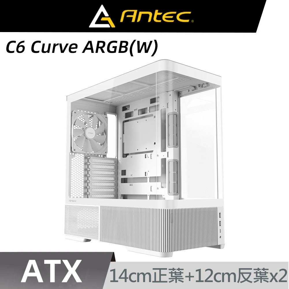 Antec 安鈦克 C6 Curve Air(W) ATX 電腦機殼