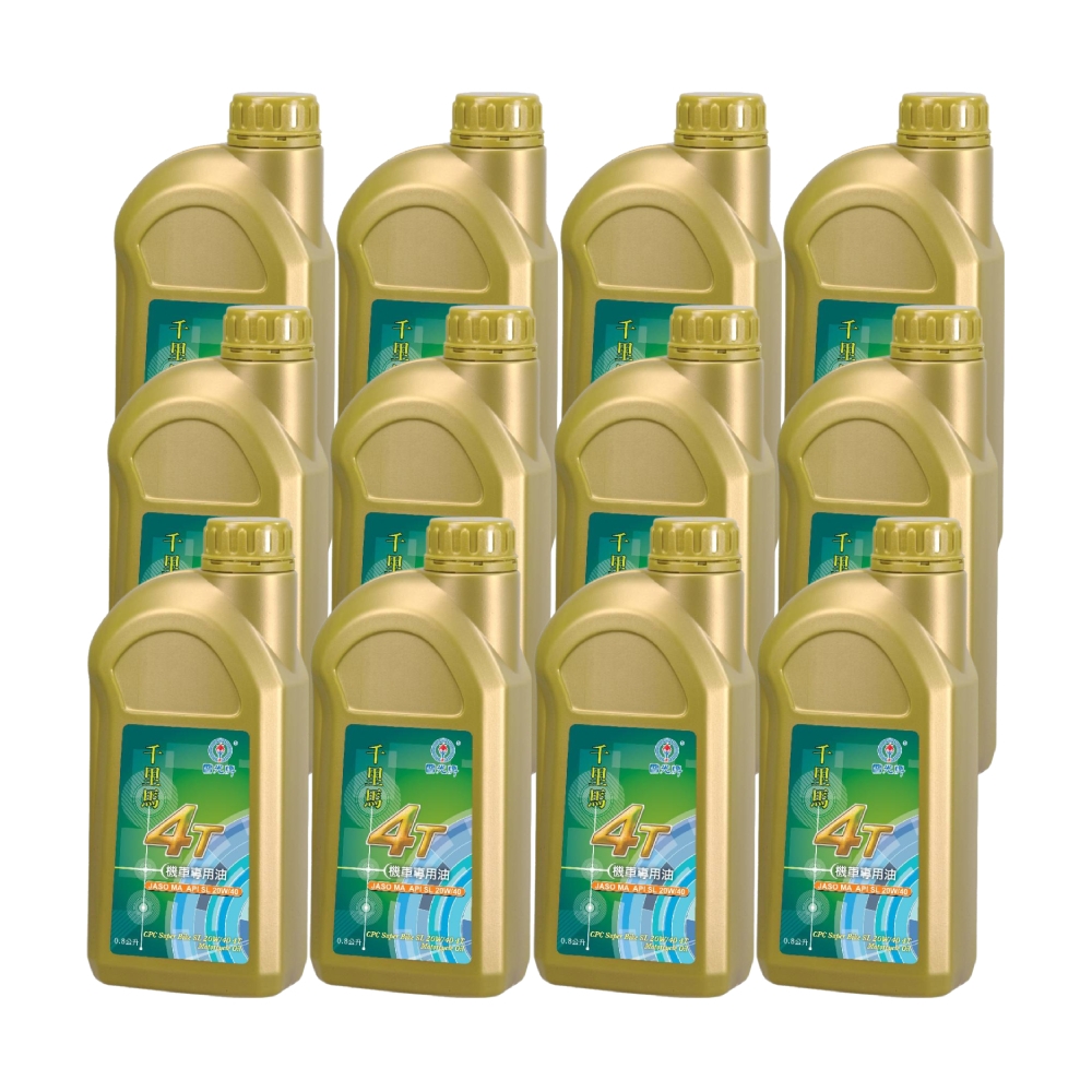 ｜CPC國光牌｜千里馬4T機車專用油SL 20W/40 0.8L*12入/箱