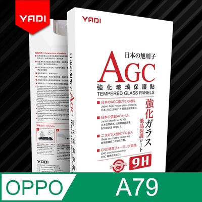 YADI OPPO A79 5G 6.72吋 2023 水之鏡 AGC高畫質透手機玻璃保護貼 滑順防汙塗層 靜電吸附 高畫質透光