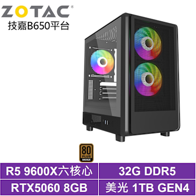 技嘉B650平台[超新星KAAC]R5 9600X/RTX 5060/32G/1TB SSD