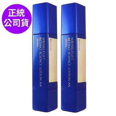 Shiseido東京櫃 *SHISEIDO資生堂 莉薇特麗抗皺精露AA 125ml*2 (正統公司貨/會員禮字樣)