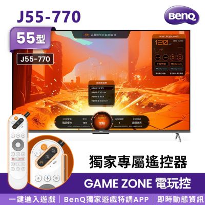 BenQ明基 55吋4K MiniLED量子點遊戲Google TV液晶顯示器144Hz J55-770