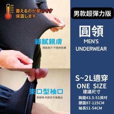 【Amiss】台灣製造鋅石墨烯超彈保暖發熱衣-2入組(鋅石墨烯保暖衣 大尺碼保暖衣 加大發熱衣 發熱衣/GHC-01)