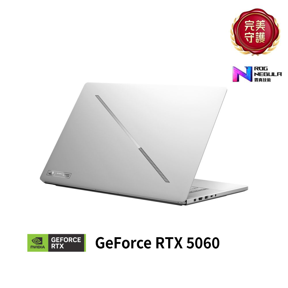 ASUS GU606AM 16吋2.5K電競筆電 (Ultra 9 386H/GeForce RTX 5060 8GB/32GB/1TB SSD/鉑月銀/有燈效/ROG Zephyrus G16)