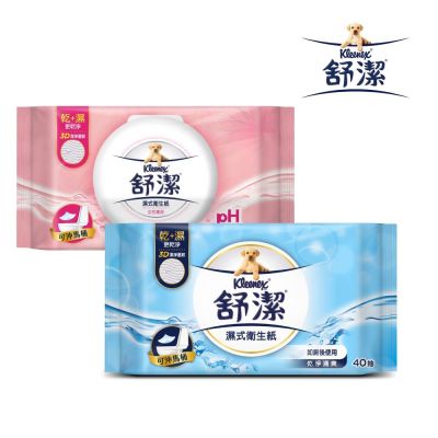 【舒潔】濕式衛生紙/女性專用濕式衛生紙 (箱購)