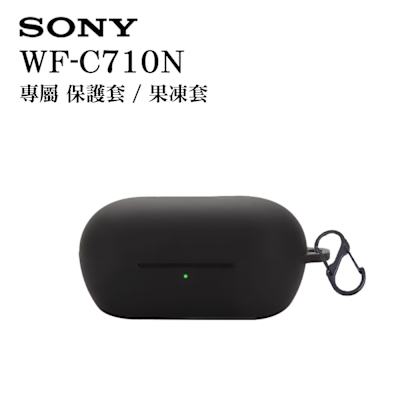 SONY WF-C710N 專用果凍套