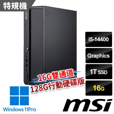 MSI微星 PRO DP80 A14G-056TW 桌上型電腦 (i5-14400/16G/1T SSD/Win11Pro-16G雙通道/128G行動硬碟特仕版)