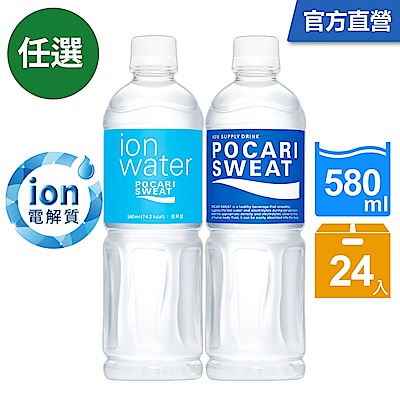 寶礦力水得ION WATER/寶礦力水得(580mlx24入) 任選2箱