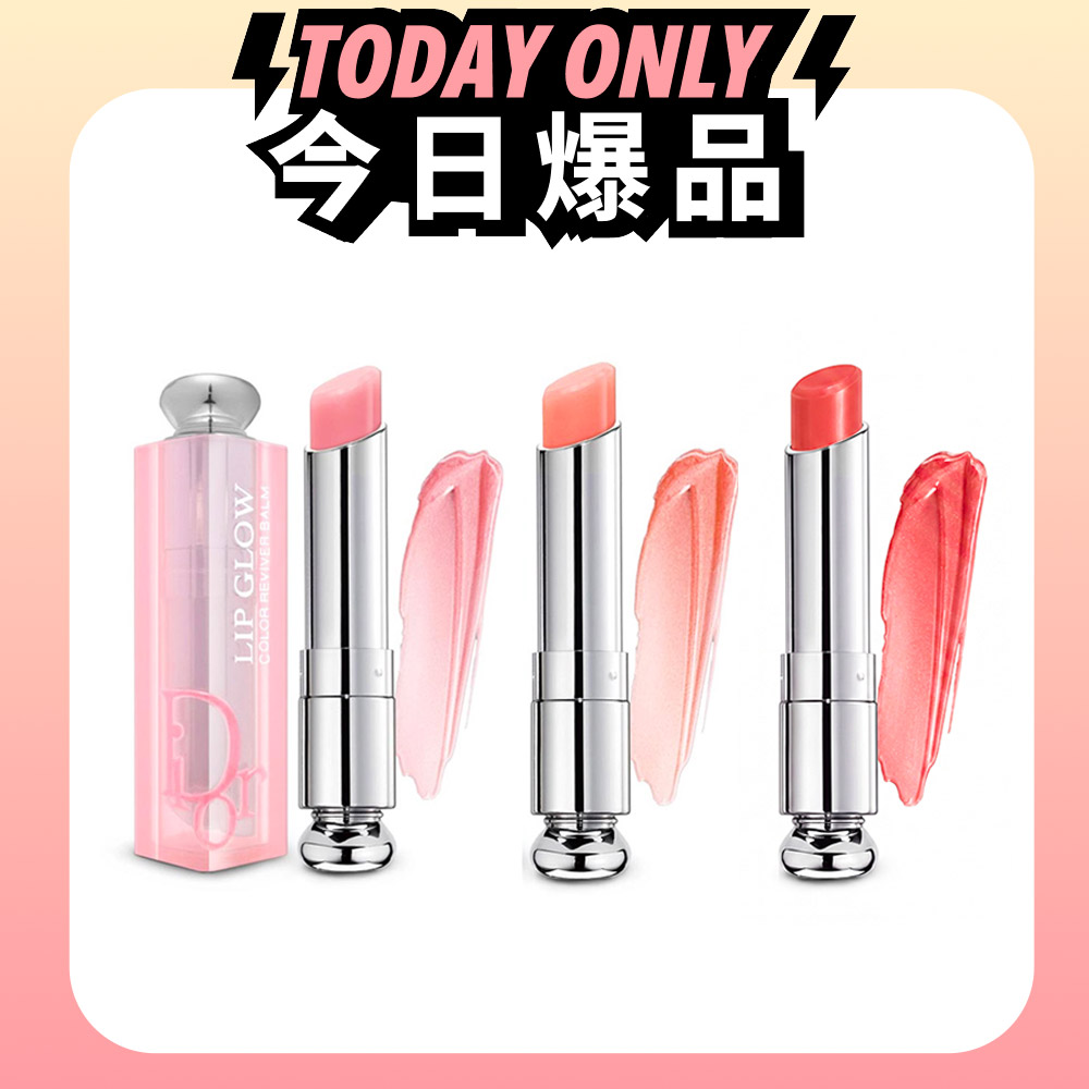 Dior 迪奧 癮誘粉漾潤唇膏 3.2g 新版 (平行輸入)
