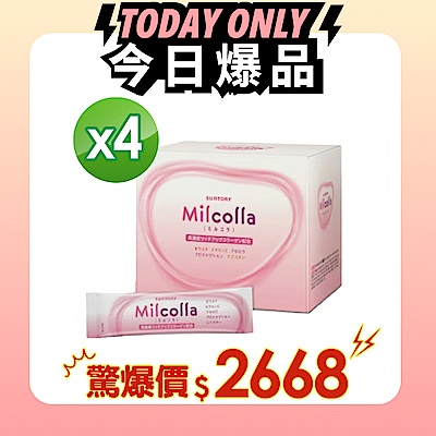 三得利 蜜露珂娜 膠原蛋白(粉末)(15包/盒)x4-共60包