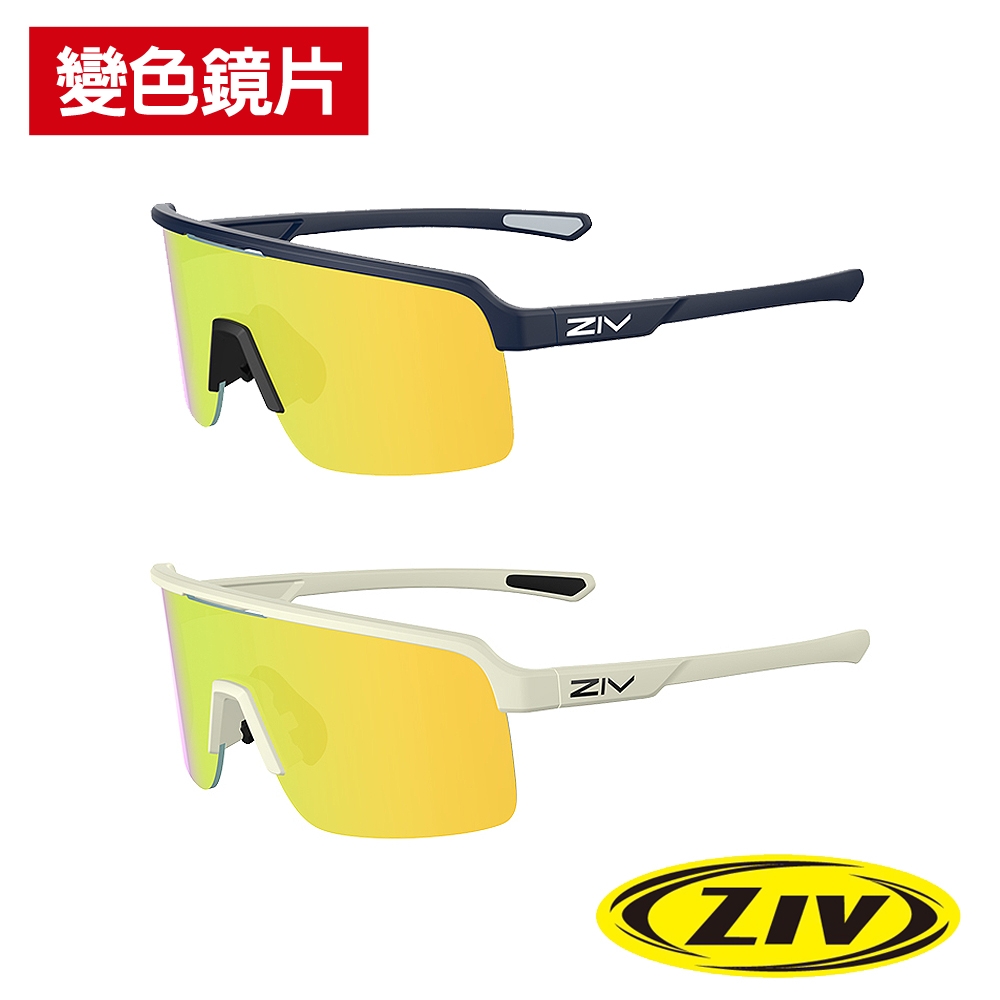 《ZIV》運動太陽眼鏡/護目鏡 VOLAR XS系列 變色鏡片 G850鏡框/墨鏡/運動眼鏡/路跑/抗UV眼鏡/單車/自行車