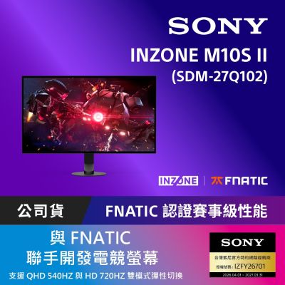 【Sony索尼】INZONE M10S II 電競螢幕 (27型/QHD OLED/540Hz/0.02ms/24.5”模式 /HDMI2.1/DP2.1)