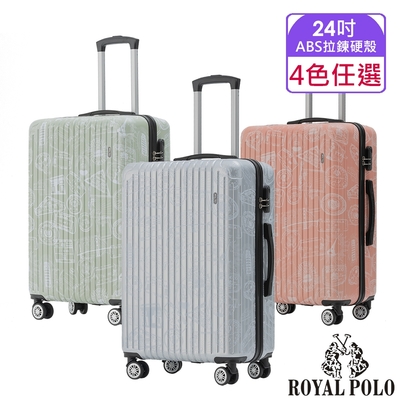 ROYAL POLO 皇家保羅 24吋 漫遊記ABS拉鍊硬殼箱/行李箱 (4色任選)