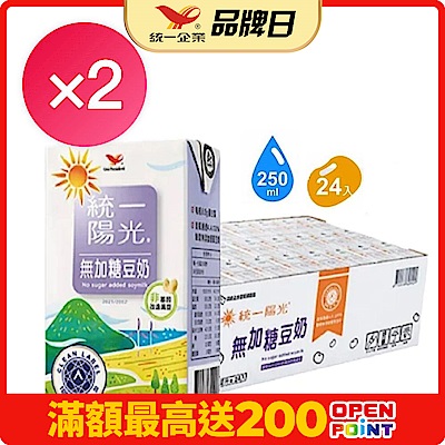 統一 陽光無加糖豆奶250mlx24入/箱_1+1組合(共2箱)