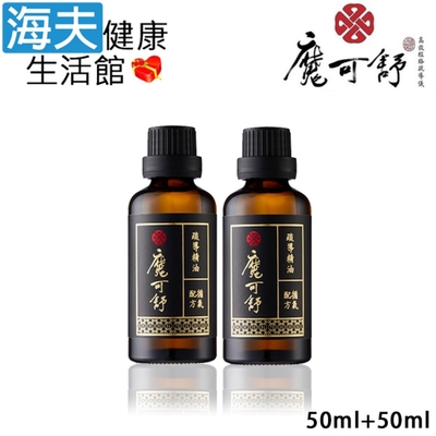 海夫健康生活館 魔可舒 Moxxu 循氣配方 活絡筋骨 疏導精油 50ml 雙包裝 PIF認證