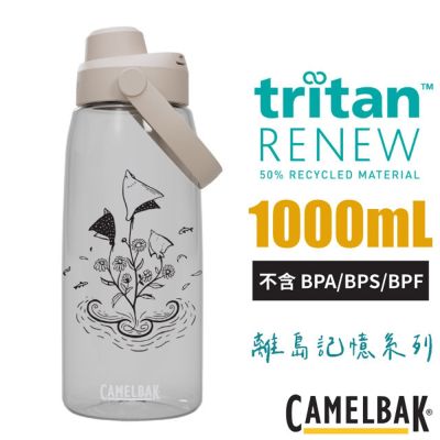 【CAMELBAK】離島記憶-飛翔綻放 1000ml Chug 戶外運動水瓶.水壺/ CBSMUPB1002 晶透白