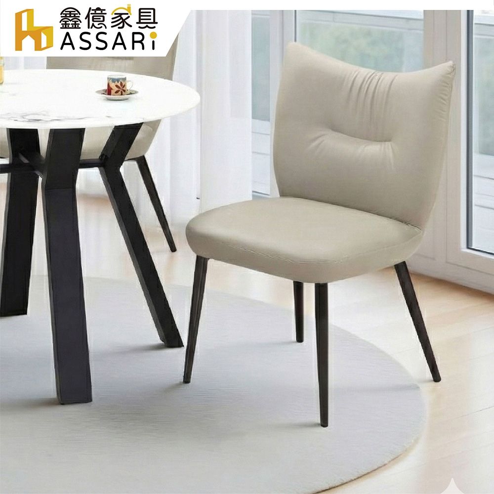ASSARI-梅倫皮餐椅(寬51x深56x高84cm)