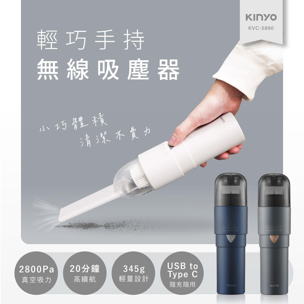 KINYO USB充電輕巧手持吸塵器(白)