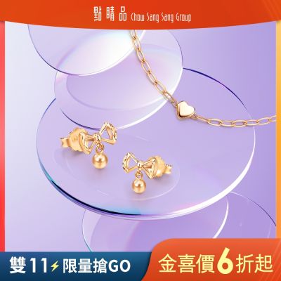 【金彩雙11】點睛品 全18K耳環/手鍊 (二款任選)