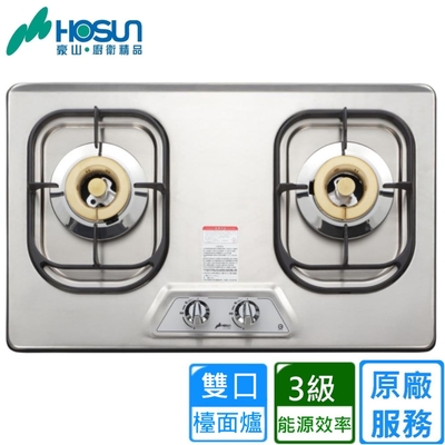 豪山牌 〈原廠安裝〉豪山檯面式不鏽鋼/琺瑯歐化檯面爐ST-2190 P/S(天然/桶裝)