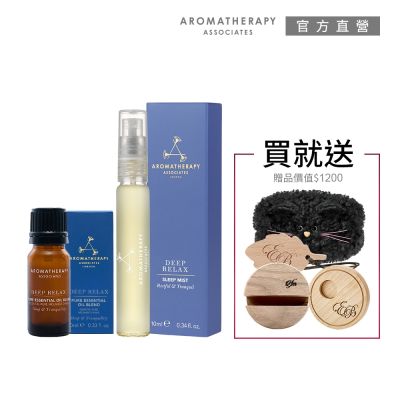AA 英國皇家芳療 晚間舒緩微醺年中優惠組 (Aromatherapy Associates)