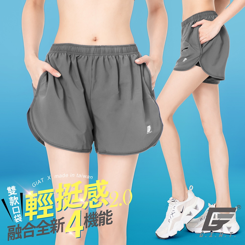 GIAT台灣製防走光雙層排汗輕量女運動短褲-多色可選 (霧岩灰)