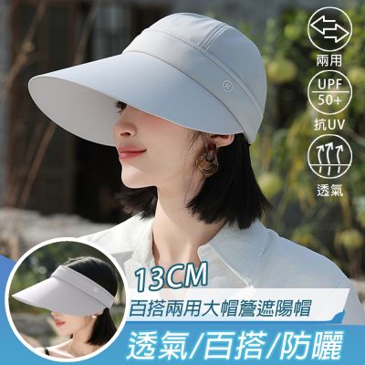 【KISSDIAMOND】休閒百搭兩用防潑水大帽簷遮陽帽(KDH-8556)