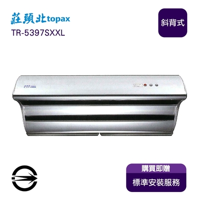 Topax莊頭北 〈全省安裝〉莊頭北 TR-5397SXXL 直吸式不銹鋼Turbo增壓排油煙機120cm